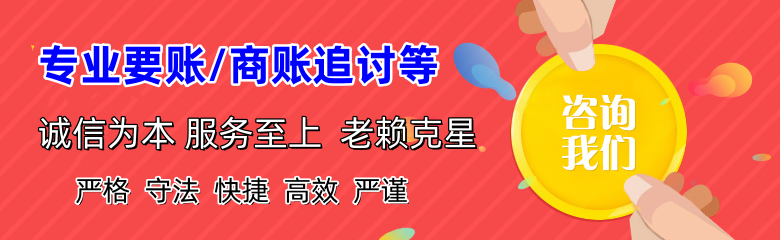 天桥要债公司