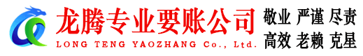 天桥要债公司